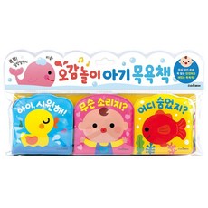 오감놀이 아기 목욕책 3권 세트 ang*86708se, 본상품선택, 1개