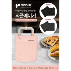 대우와플기계