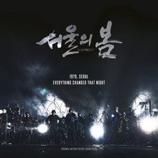 [LP] 서울의 봄 영화음악 (12.12: The Day OST by 이재진) [2LP]