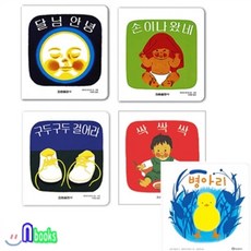 손이나왔네