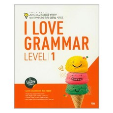 아이러브그래머