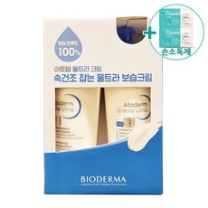 코스트코바이오더마