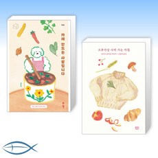 크루아상사러가는아침