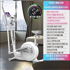 스핀퓨전 운동기구 스텝퍼 홈트 트레이닝 실내 천국의계단 스텝밀 가정용 홈 실내 자전거 다이어트 겨울 몸매 관리
