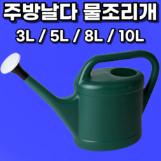 다육물조리개