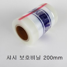 샤시 보호비닐 200mm 샷시창문 창호 테이프 보호 필름, 1개