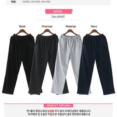 남성 밴딩 트레이닝팬츠 트랙팬츠