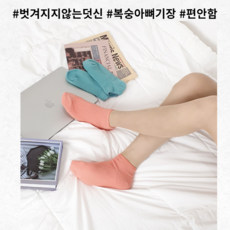 안내려가는양말