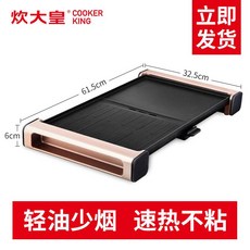 전기 그릴 안방 연기 잡는 먹는 김지훈 불판 요리 Dahuang 다기능 가정용 무연, Bakeware 업그레이드 일반 선물 없음