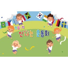 야유회현수막