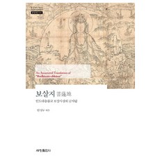 대승불교의성립폴윌리엄스