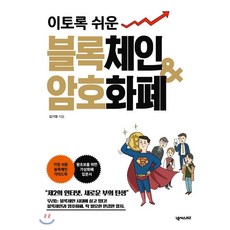 김기영블록체인