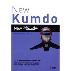 밀크북_2 New 검도교본, One color | One Size@1