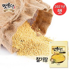 차조밥기장밥