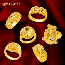 반지 순금24K 주얼리 7.5g 원형컷팅외 5종
