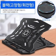 회전노트북거치대