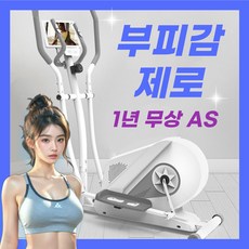천국의계단운동기구 TOP01
