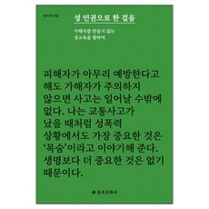 사회적인권책