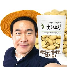 백편두