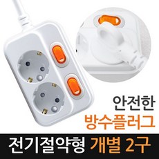 현대일렉트릭 절전형 개별 2800W 16A 2구 멀티탭 전선형, 1.5m, 1개