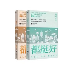 도정호 중국원서 2권 세트 중드원작 정오양광