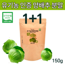 유기농마루양배추환