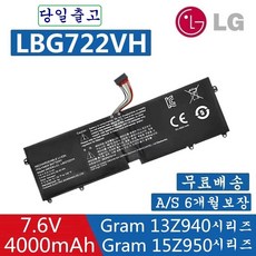 LG LBG722VH 호환용 13ZD940시리즈 13Z940-GH3OK 13Z940-GX58K (무조건 배터리 모델명으로 구매하기) G, 1개