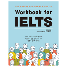 Workbook for IELTS:IELTS 수험생이라면 반드시 마스터해야 할 영작의 기술, 북랩