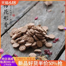 차량용공기청정기 차량내부 조각 보충 차량용 디퓨저 박달나로 깊은산박달나무 홍토 개, T04-마니 뇌(5g)17개
