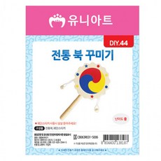 유니아트 2000 전통 북 꾸미기 (DIY.044) (10개)비그린, 상세페이지 참조