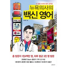 메리엄웹스터어린이영영사전