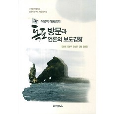 언론보도