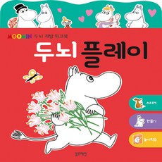 블루래빗무민