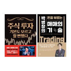 박병창매매의기술