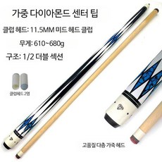 당구규대 패브릭 카본 큐 고밀도 고급 상대 프로 3구 4구 중급자용 초급자용, 11.5MM 가중 다이아몬드 센터 로드, 1개