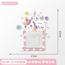 콘센트가리개패브릭