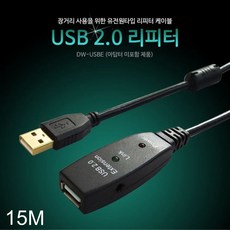 케이블lsit USB2.0 무전원 리피터 연장 케이블 15미터 RHF+C_:59D107 usb케이블c타입 usb연장케이블 usb충전케이, 쿠팡쿠팡■, ◆상세내용확인◆