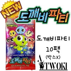 신비아파트도깨비방망이