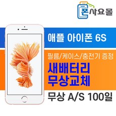 아이폰 6S 중고폰 휴대폰 공기계, 스페이스 그레이, 아이폰 6S (16G/S급/통신사호환)