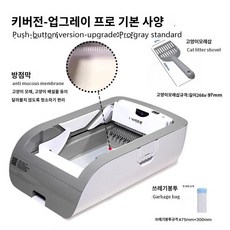 LITTEPETS 완전 자동 모래 분지 스마트 전기 초대형 화장 15277C1425536, 2. 버튼 버전 Pro로 업그레이드 회색 표준 S, 1개