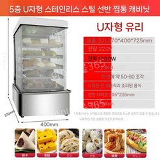 업소용 호빵 찜기 자동 호찜이 마트 편의점 찜통 스팀, D. 5중 U자형 스텐 선반 고급형