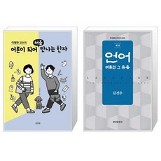 언어이론과그응용