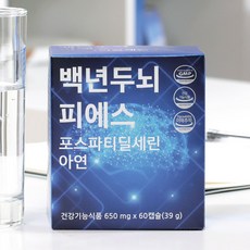 백년두뇌 피에스 1개월분 포스파티딜세린 뇌영양제 수험생 어르신 두뇌 홈쇼핑 판매