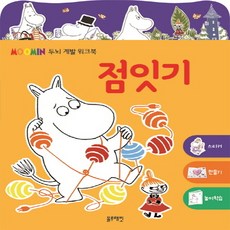 블루래빗무민