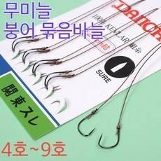 kd조구g1-khh눌림묶음바늘(무미늘)낚시바늘