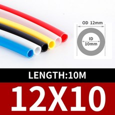 12미리튜빙호스