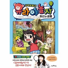 공룡화산