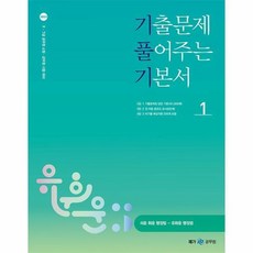 유휘운행정법