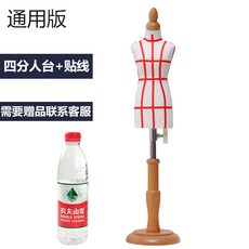 마네킹 옷제작 사람 형스몰 진열대 입체 시저링 여성미니 의류 디자인 수업 전시 받침대, C01-공식모델
