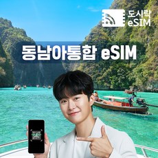 인도네시아 이심 eSIM 데이터 무제한 e심 유심